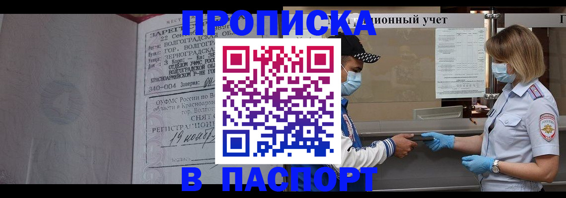 миграционный учет в Лесозаводске