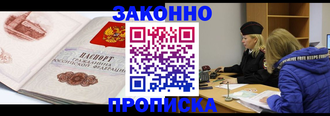 временная регистрация надежно в Лесозаводске