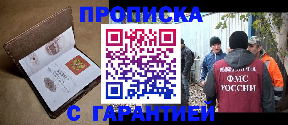 миграционный учет в Лесозаводске