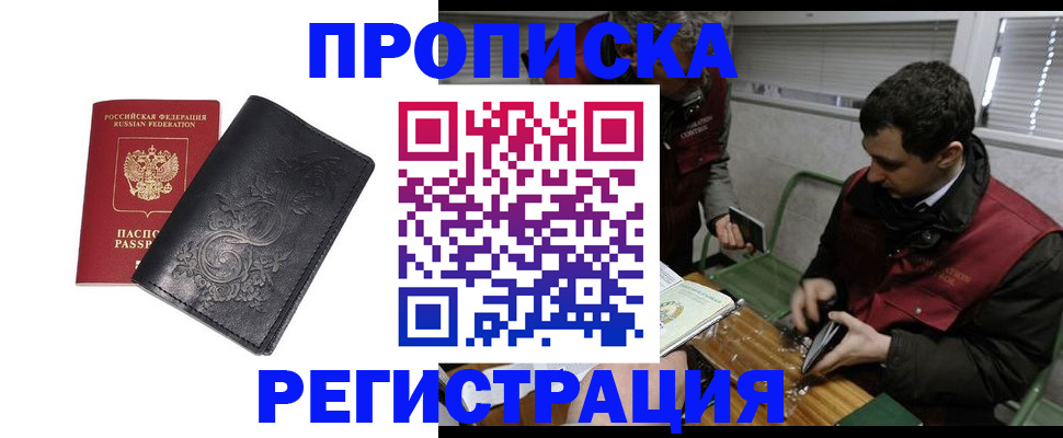 пропишу в квартире в Лесозаводске